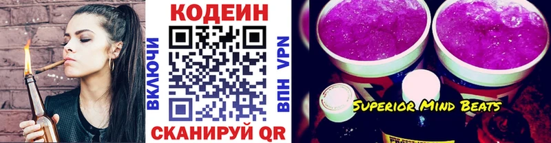 Кодеиновый сироп Lean Purple Drank Хотьково