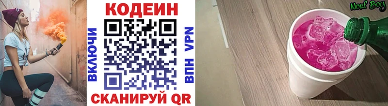 Кодеиновый сироп Lean Purple Drank Хотьково