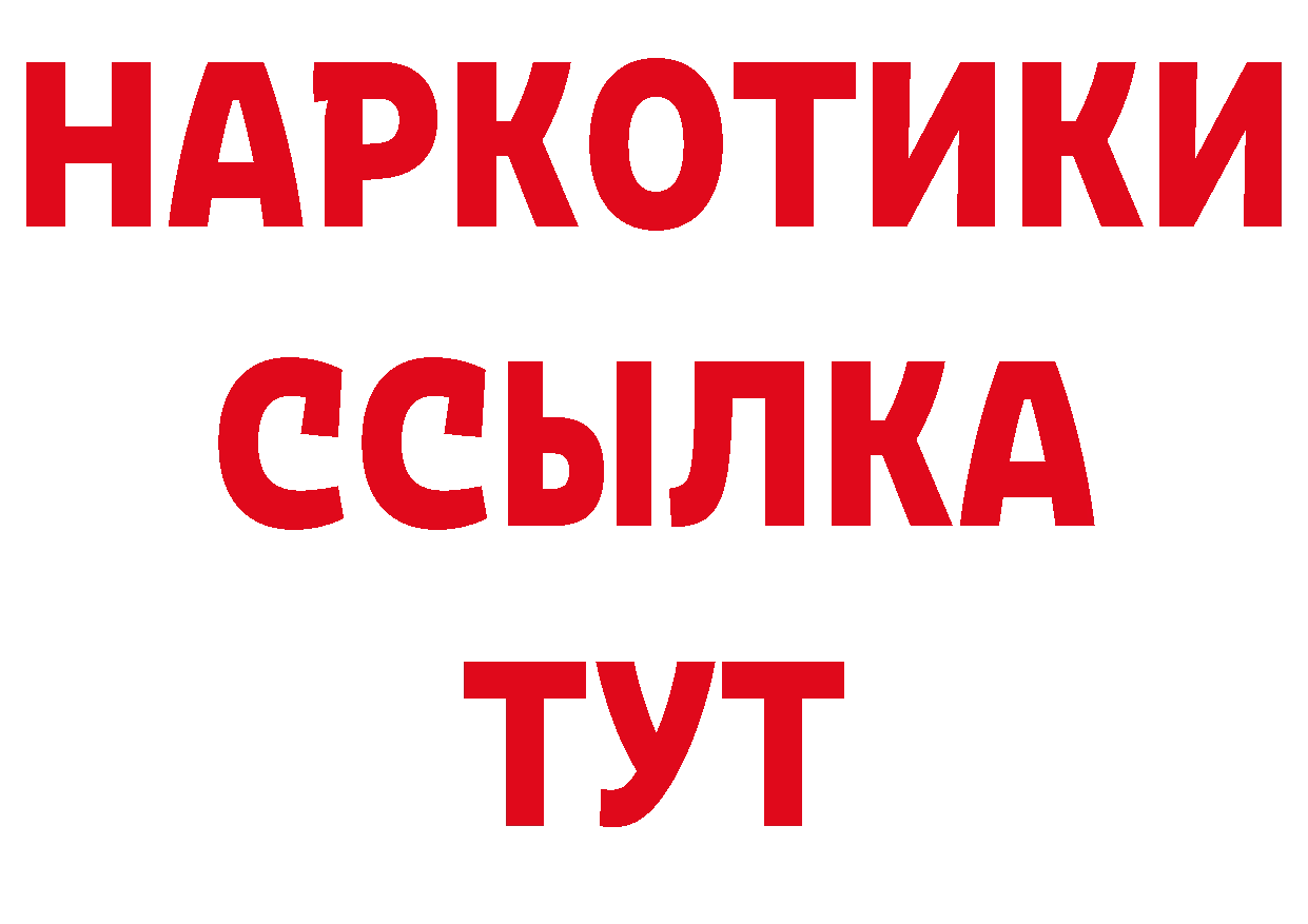 МЯУ-МЯУ кристаллы зеркало нарко площадка ссылка на мегу Хотьково